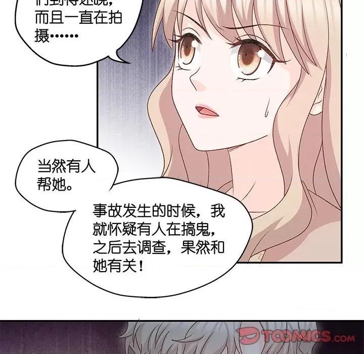 昙华影梦 昙华影梦-第 77 话 第10页