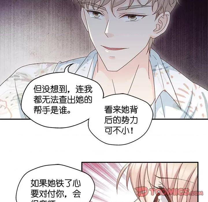 昙华影梦 昙华影梦-第 77 话 第11页