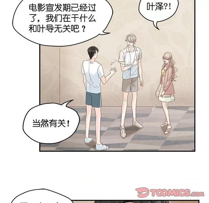 昙华影梦 昙华影梦-第 77 话 第15页