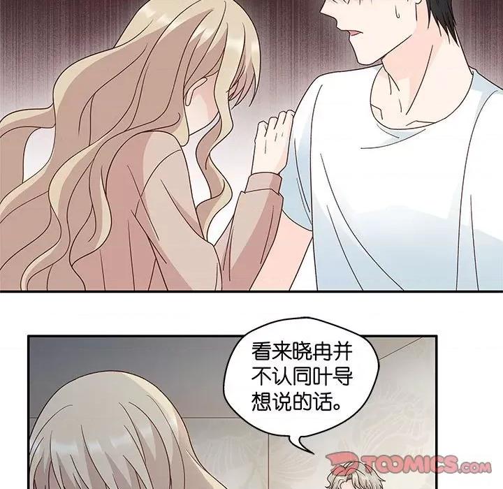 昙华影梦 昙华影梦-第 77 话 第17页