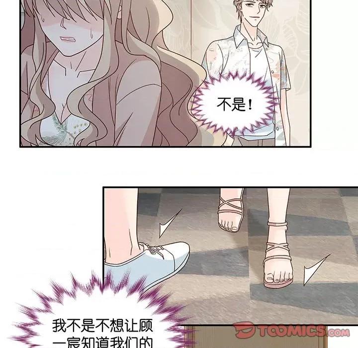 昙华影梦 昙华影梦-第 77 话 第18页