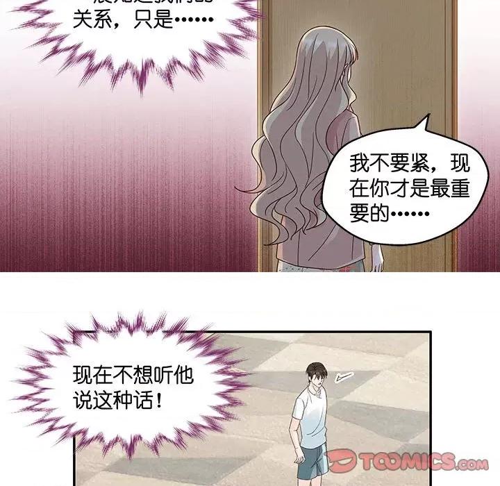 昙华影梦 昙华影梦-第 77 话 第19页