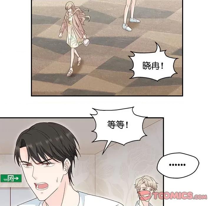 昙华影梦 昙华影梦-第 77 话 第20页