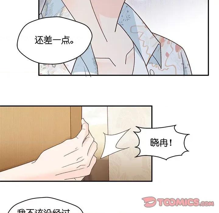昙华影梦 昙华影梦-第 77 话 第22页