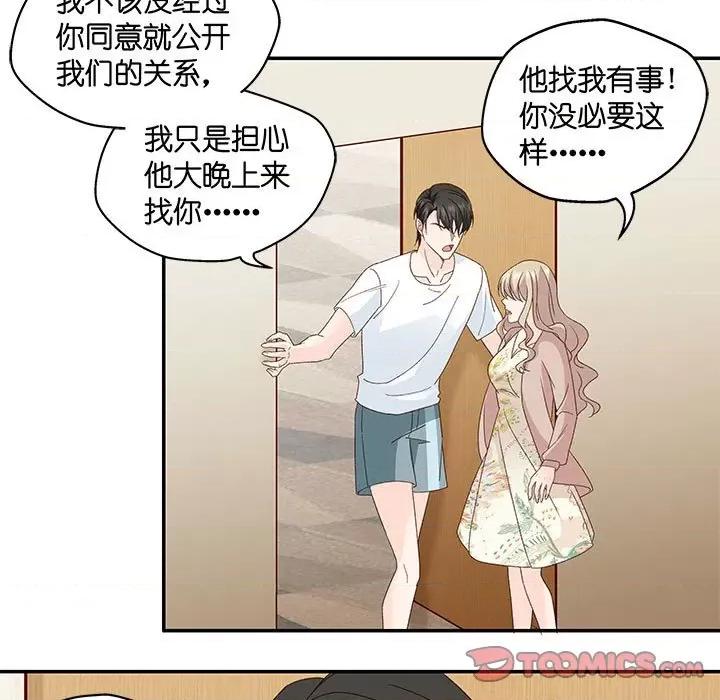 昙华影梦 昙华影梦-第 77 话 第23页