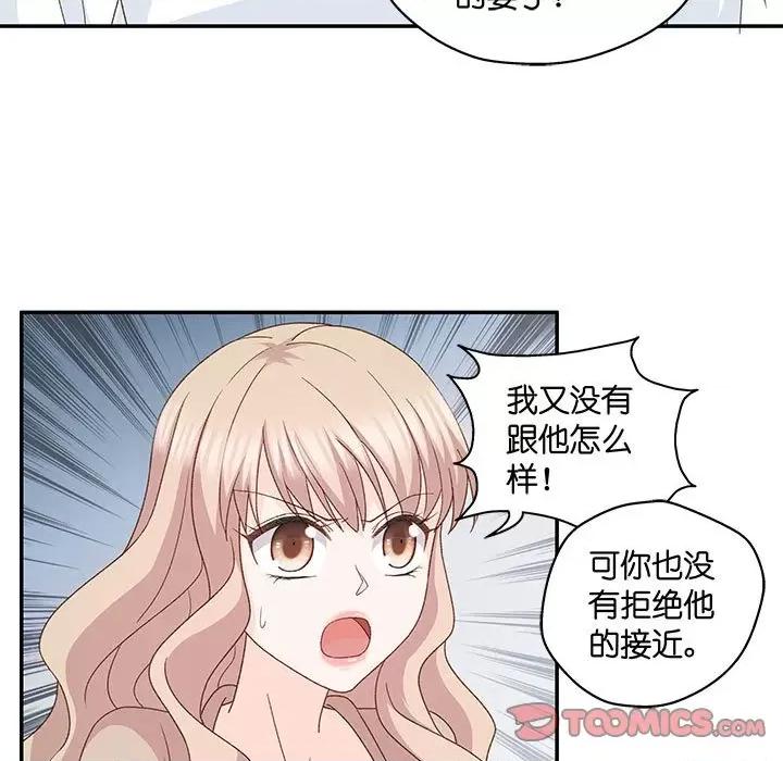昙华影梦 昙华影梦-第 77 话 第25页