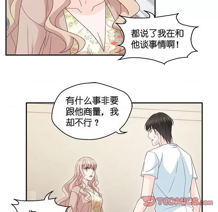 昙华影梦 昙华影梦-第 77 话 第26页