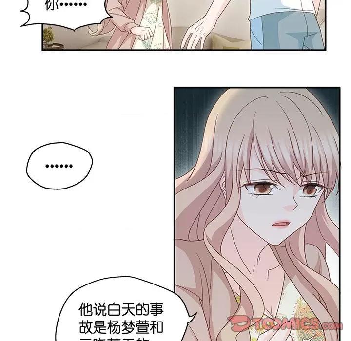 昙华影梦 昙华影梦-第 77 话 第27页