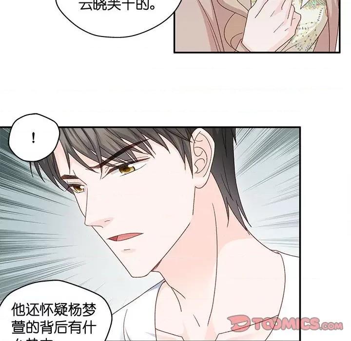 昙华影梦 昙华影梦-第 77 话 第28页