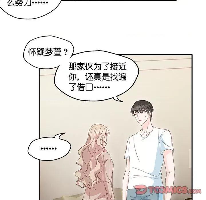 昙华影梦 昙华影梦-第 77 话 第29页