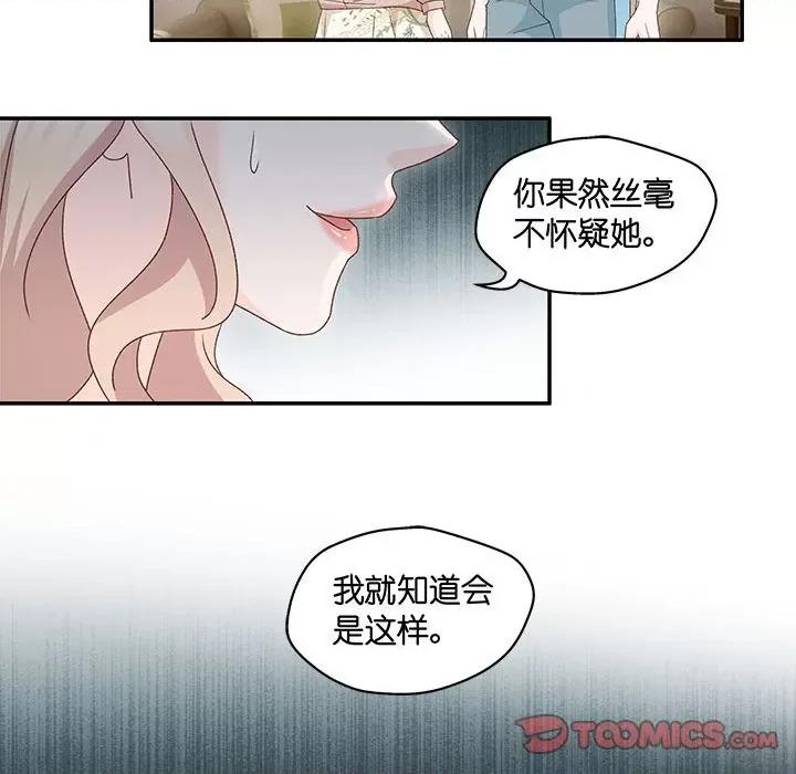 昙华影梦 昙华影梦-第 77 话 第30页
