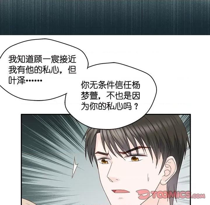 昙华影梦 昙华影梦-第 77 话 第31页