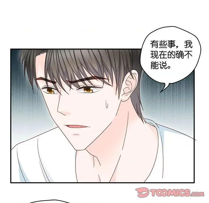昙华影梦 昙华影梦-第 77 话 第34页