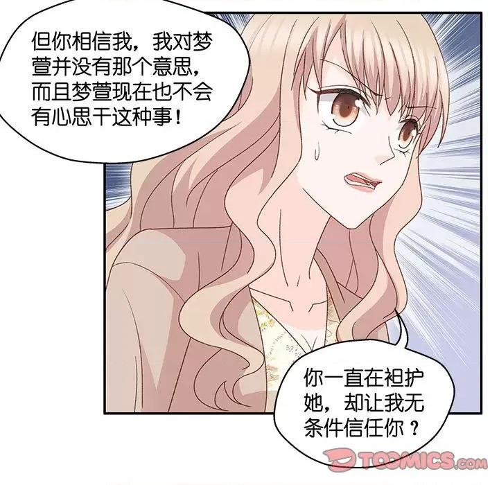 昙华影梦 昙华影梦-第 77 话 第35页