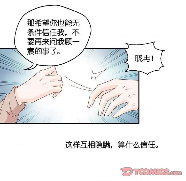 昙华影梦 昙华影梦-第 77 话 第36页