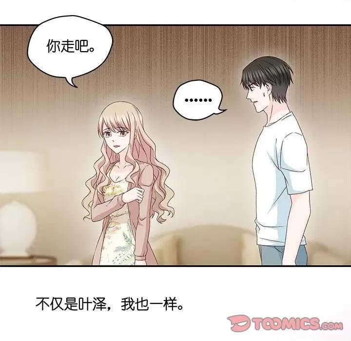 昙华影梦 昙华影梦-第 77 话 第37页
