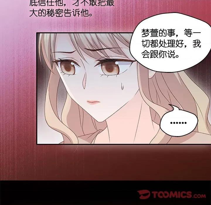 昙华影梦 昙华影梦-第 77 话 第39页