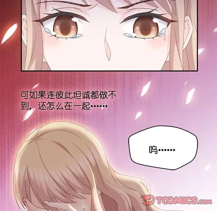 昙华影梦 昙华影梦-第 77 话 第41页