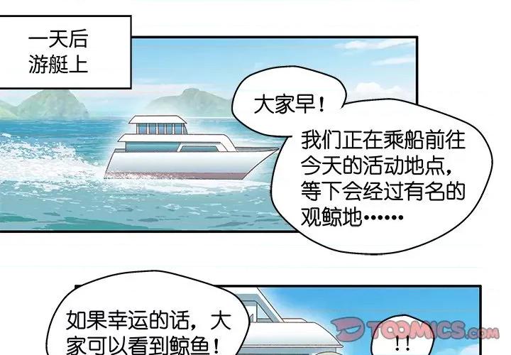 昙华影梦 昙华影梦-第 78 话 第1页
