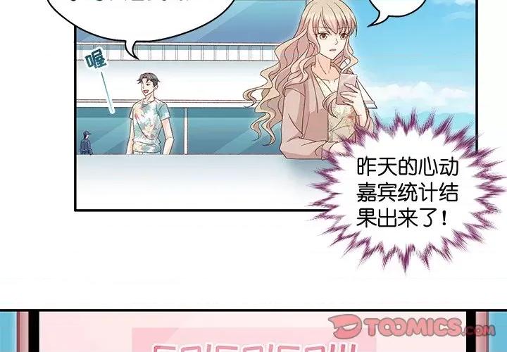 昙华影梦 昙华影梦-第 78 话 第2页