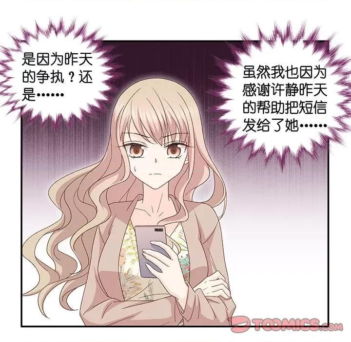 昙华影梦 昙华影梦-第 78 话 第5页