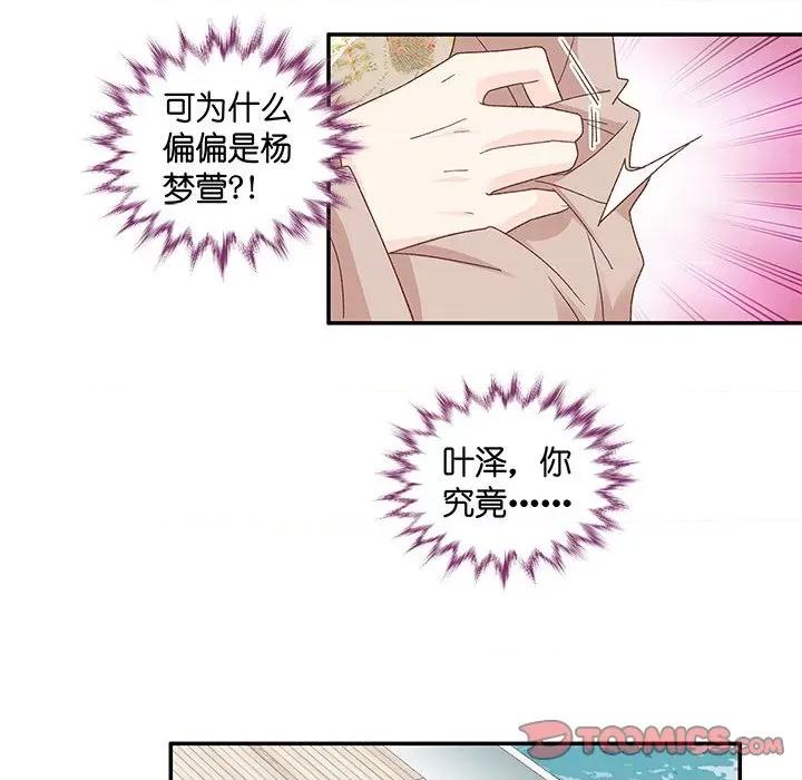 昙华影梦 昙华影梦-第 78 话 第6页