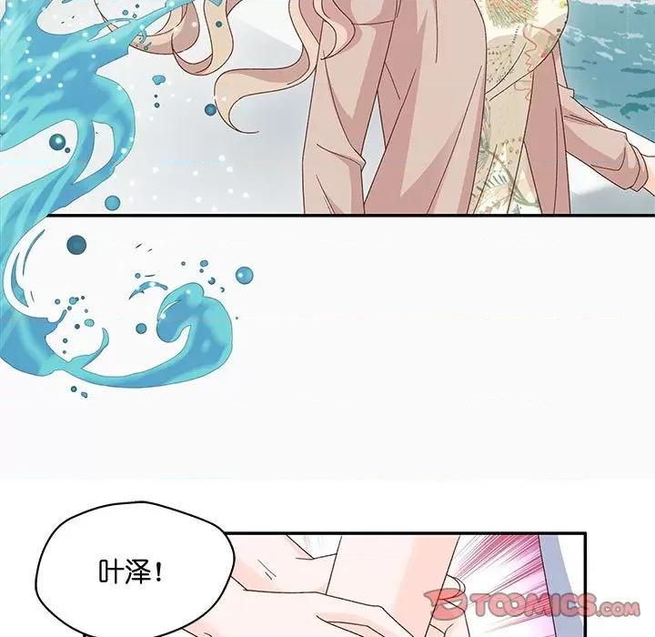 昙华影梦 昙华影梦-第 78 话 第13页