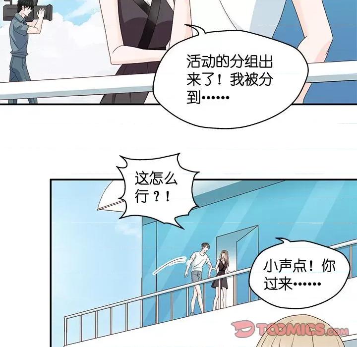 昙华影梦 昙华影梦-第 78 话 第15页