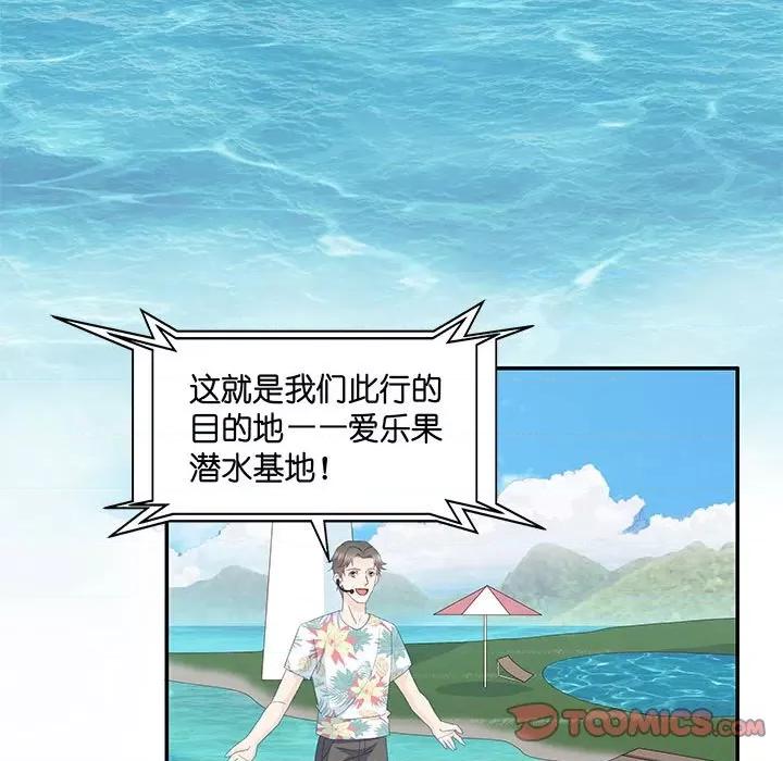 昙华影梦 昙华影梦-第 78 话 第19页