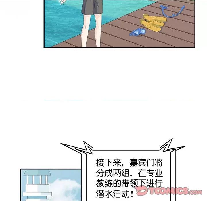 昙华影梦 昙华影梦-第 78 话 第20页