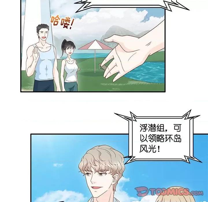 昙华影梦 昙华影梦-第 78 话 第21页