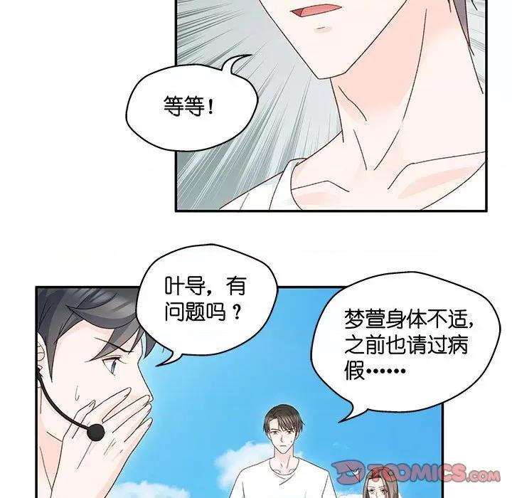 昙华影梦 昙华影梦-第 78 话 第24页