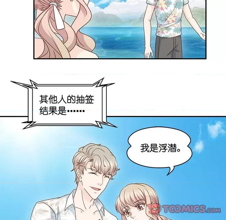 昙华影梦 昙华影梦-第 78 话 第27页