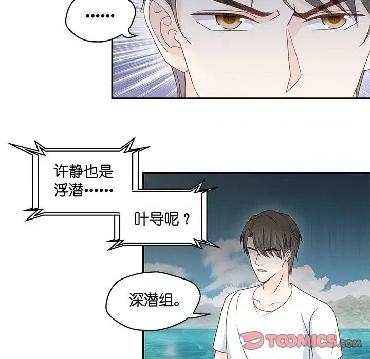 昙华影梦 昙华影梦-第 78 话 第29页