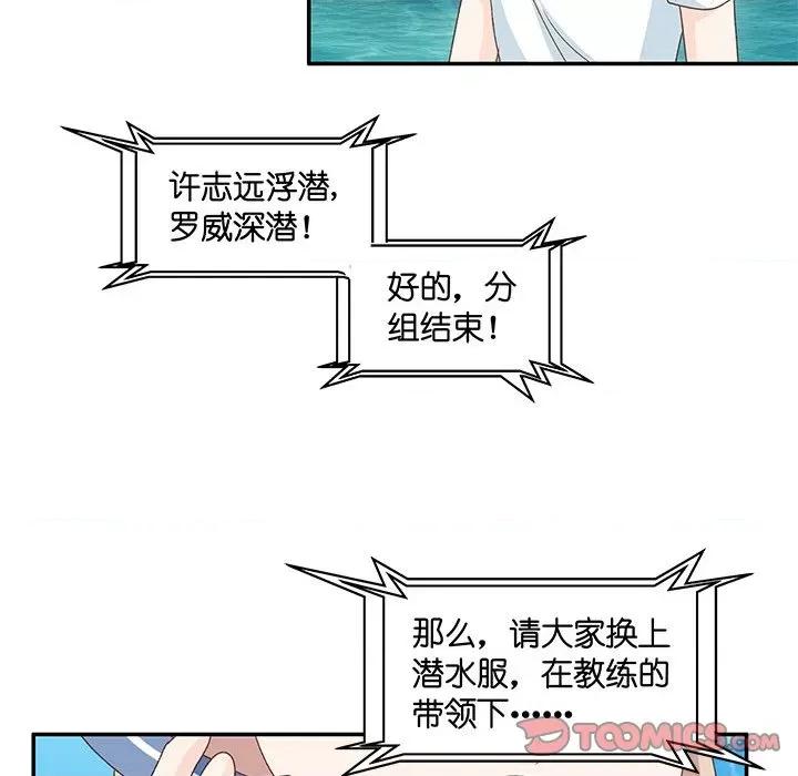 昙华影梦 昙华影梦-第 78 话 第30页