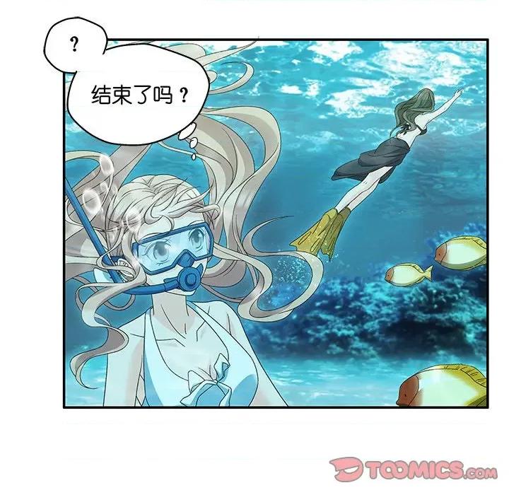 昙华影梦 昙华影梦-第 78 话 第35页