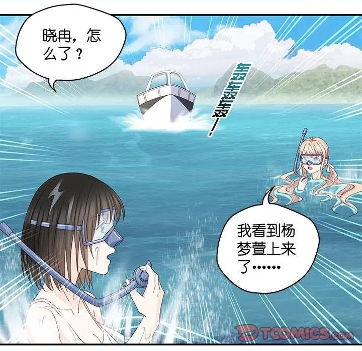 昙华影梦 昙华影梦-第 78 话 第36页