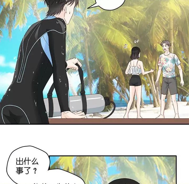 昙华影梦 昙华影梦-第 79 话 第6页