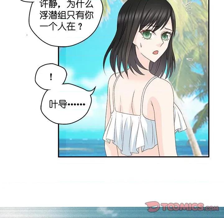 昙华影梦 昙华影梦-第 79 话 第7页