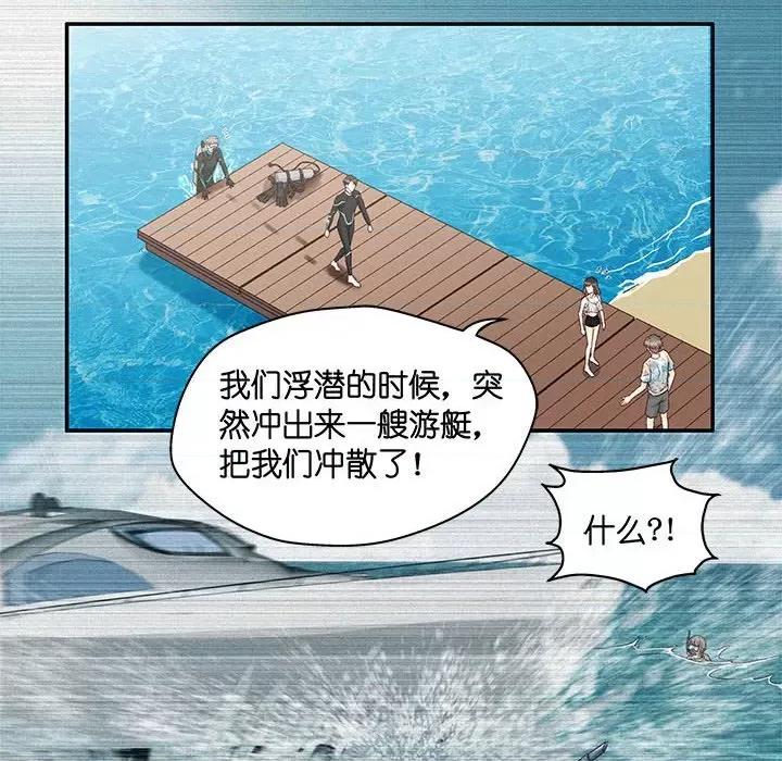 昙华影梦 昙华影梦-第 79 话 第8页