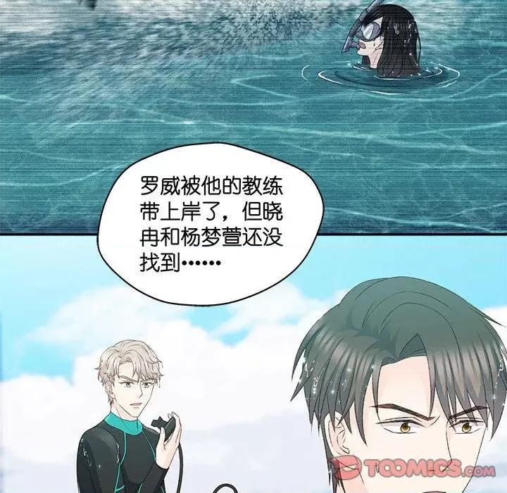 昙华影梦 昙华影梦-第 79 话 第9页