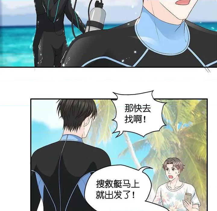 昙华影梦 昙华影梦-第 79 话 第10页