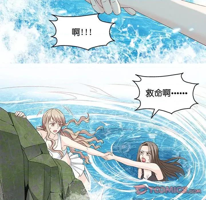昙华影梦 昙华影梦-第 79 话 第13页