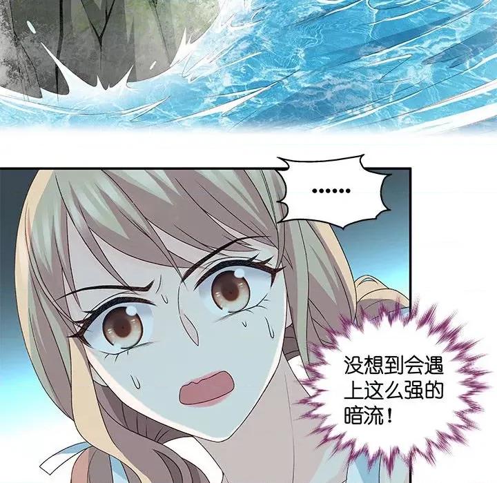 昙华影梦 昙华影梦-第 79 话 第14页