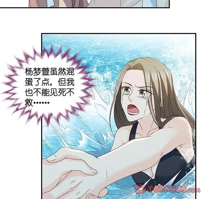 昙华影梦 昙华影梦-第 79 话 第15页