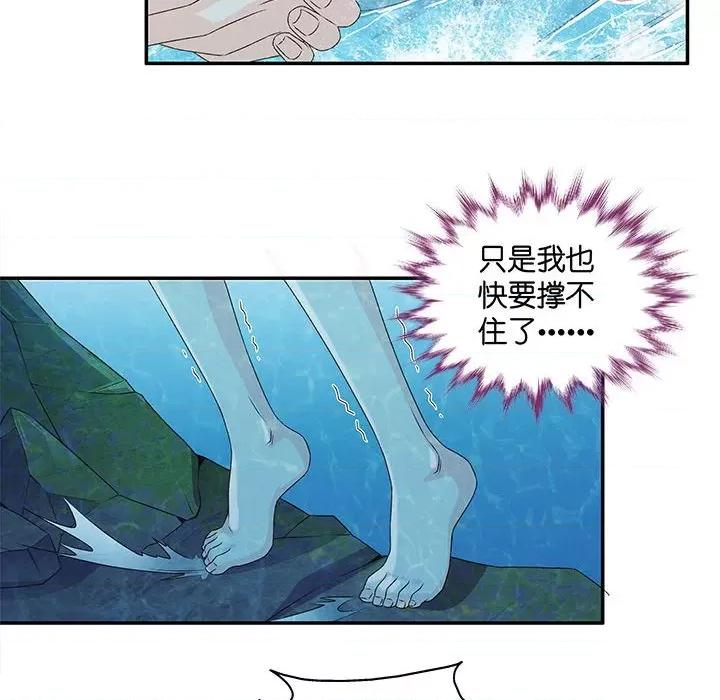 昙华影梦 昙华影梦-第 79 话 第16页