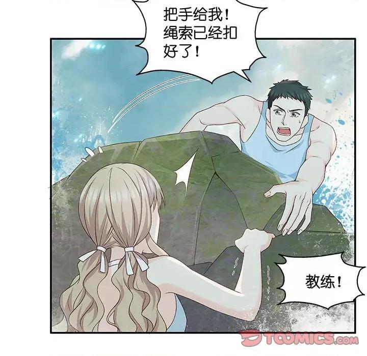昙华影梦 昙华影梦-第 79 话 第17页