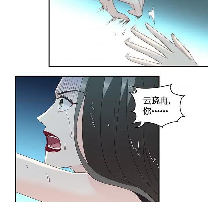 昙华影梦 昙华影梦-第 79 话 第22页