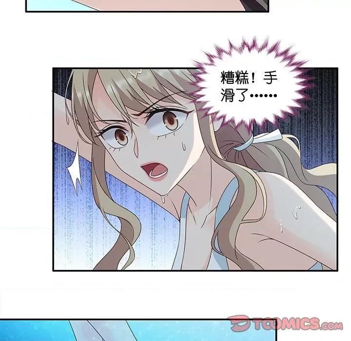昙华影梦 昙华影梦-第 79 话 第23页