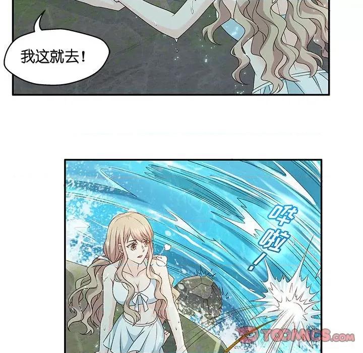 昙华影梦 昙华影梦-第 79 话 第27页